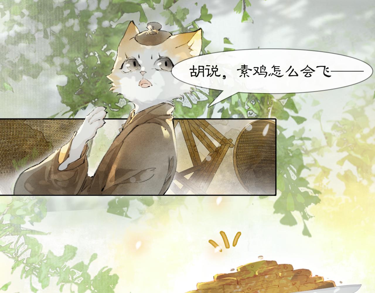 第25话 肆意妄为隐身猫(1/2)-第79话