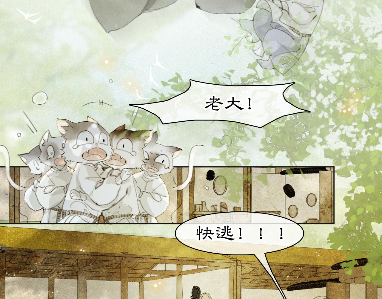 第25话 肆意妄为隐身猫(1/2)-第79话