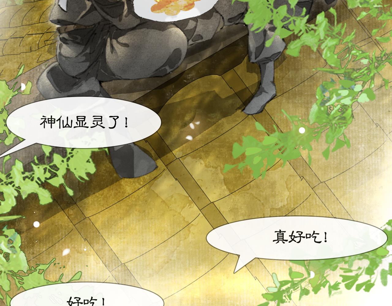 第25话 肆意妄为隐身猫(1/2)-第79话