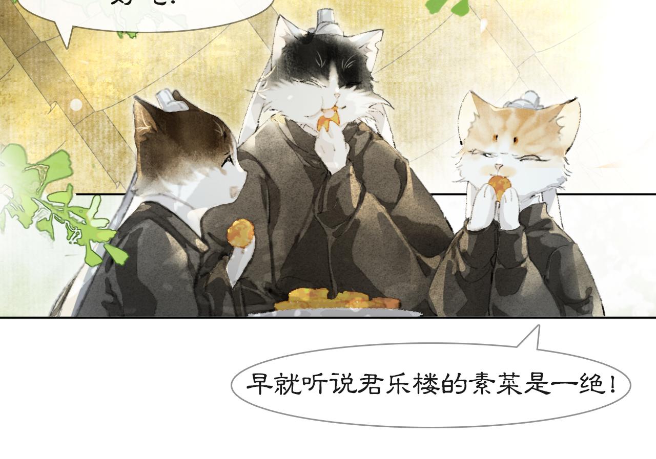 第25话 肆意妄为隐身猫(1/2)-第79话