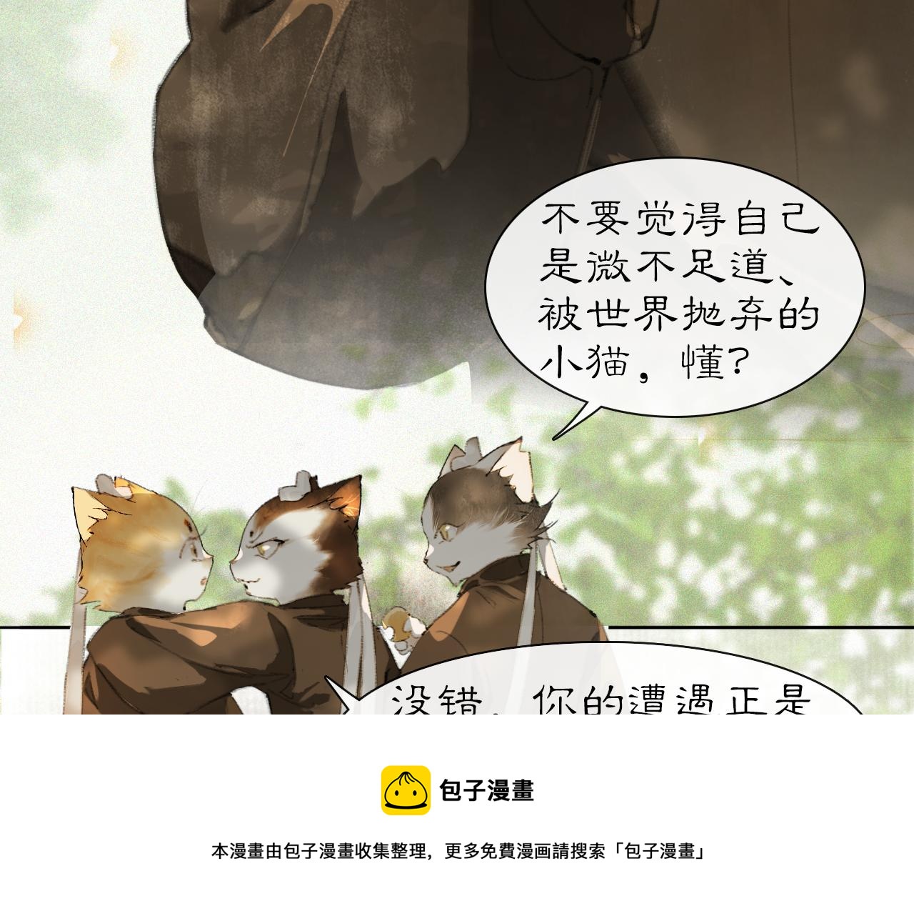 第25话 肆意妄为隐身猫(1/2)-第79话