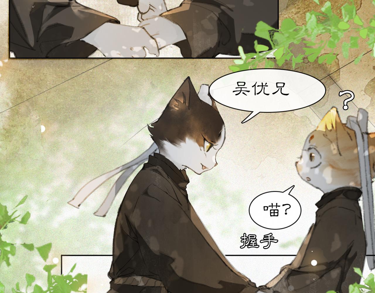 第25话 肆意妄为隐身猫(1/2)-第79话