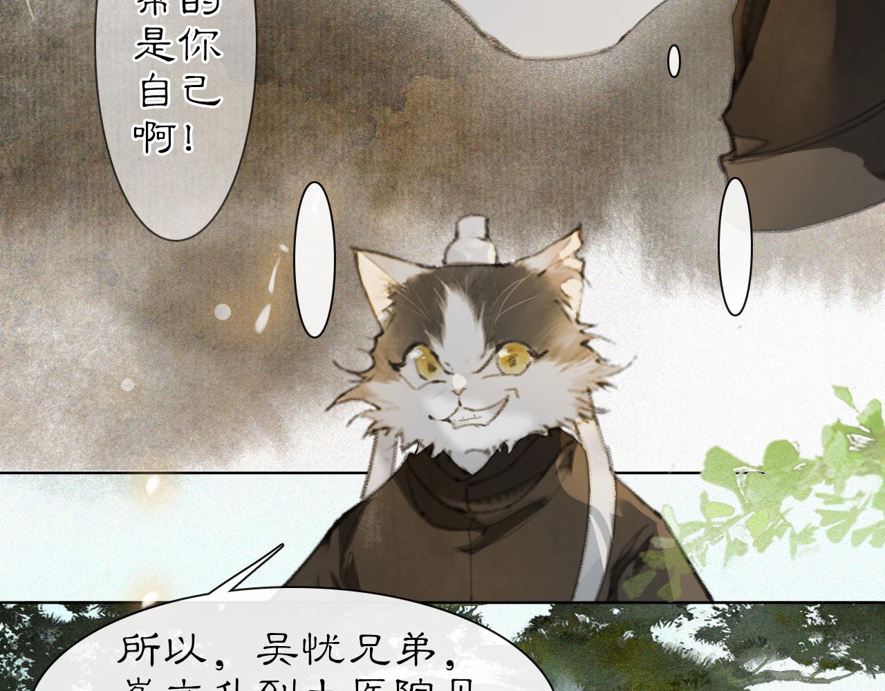 第25话 肆意妄为隐身猫(1/2)-第79话