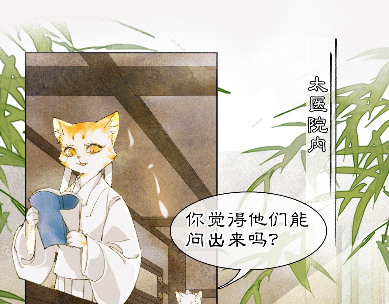 第25话 肆意妄为隐身猫(1/2)-第79话