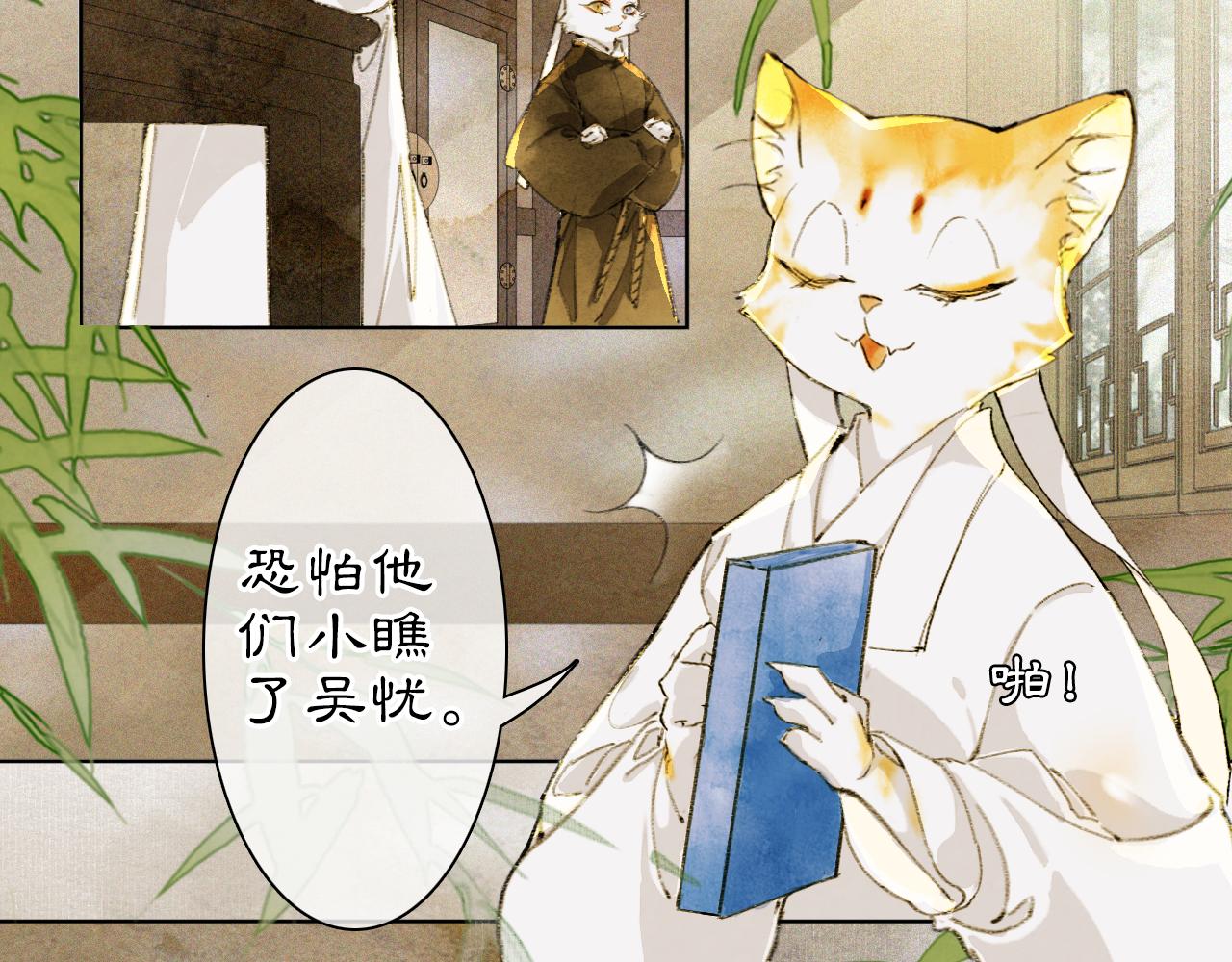 第25话 肆意妄为隐身猫(1/2)-第79话