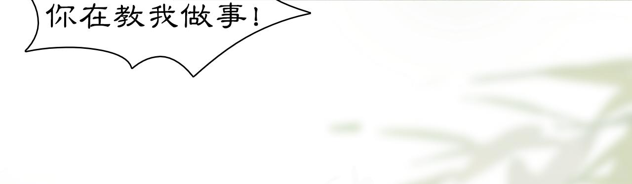 第25话 肆意妄为隐身猫(1/2)-第79话