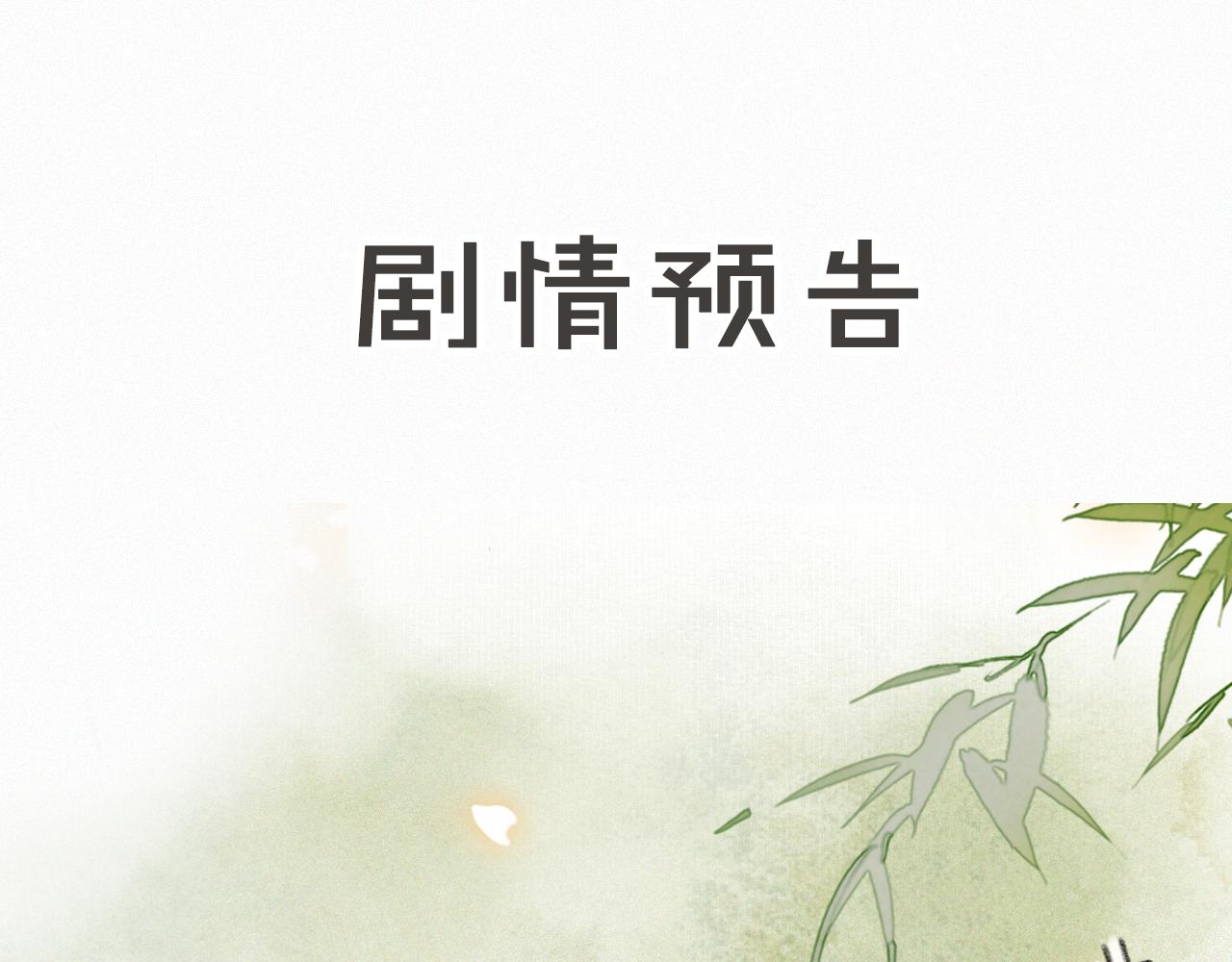 第25话 肆意妄为隐身猫(1/2)-第79话