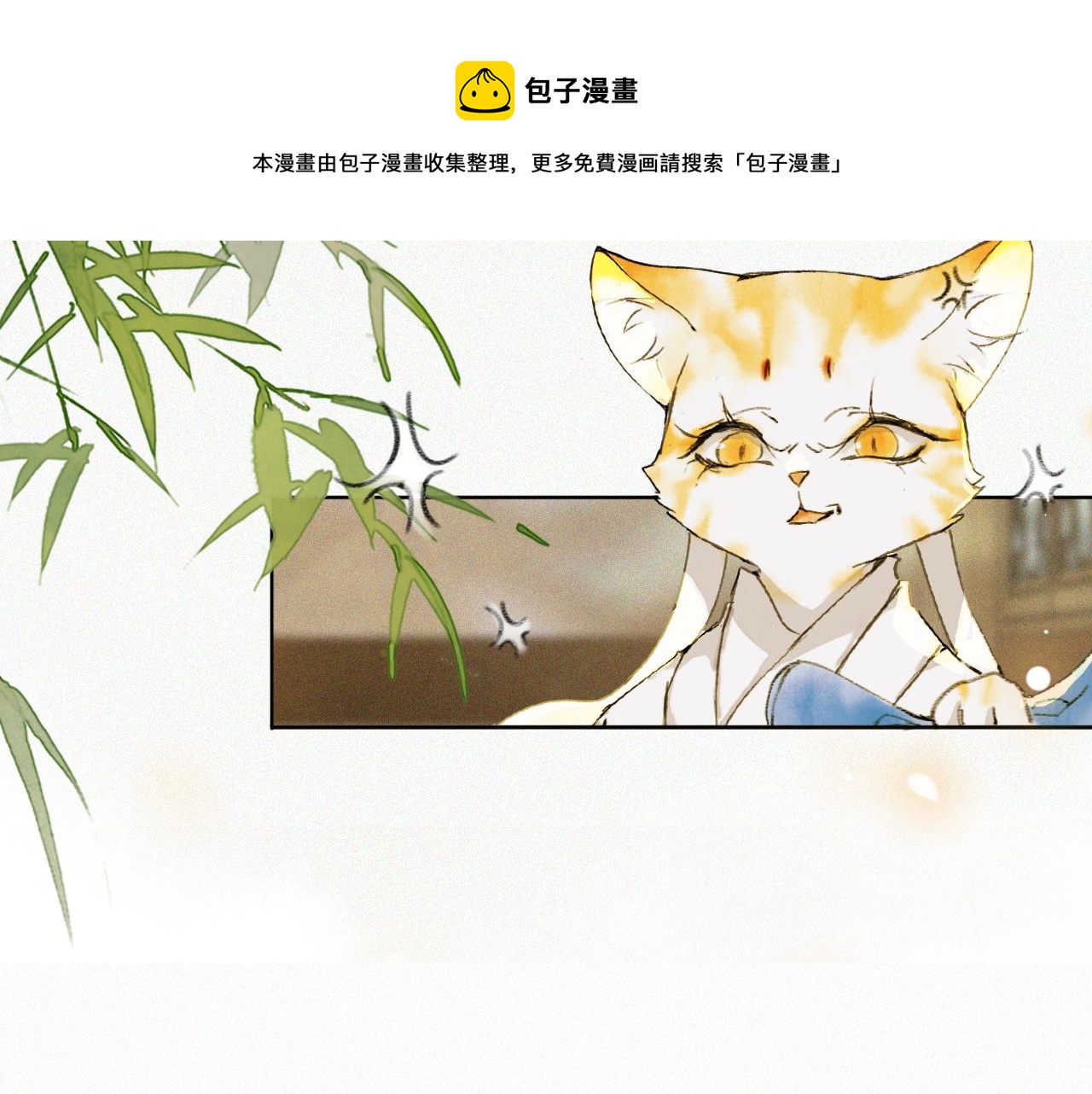 第25话 肆意妄为隐身猫(1/2)-第79话