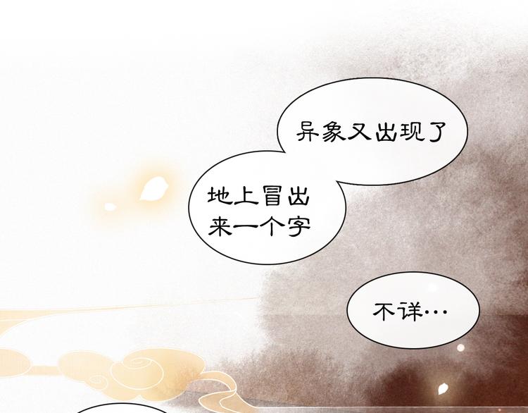 第6话 小仔终有姓名(1/2)-第9话