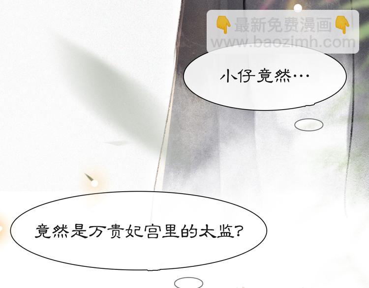 第6话 小仔终有姓名(1/2)-第9话
