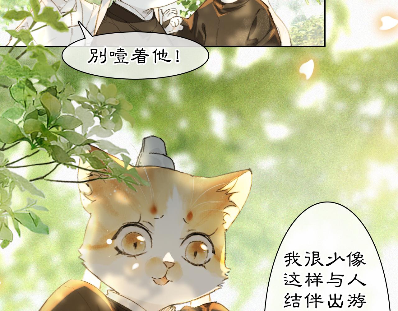 第27话 休闲时光-第81话