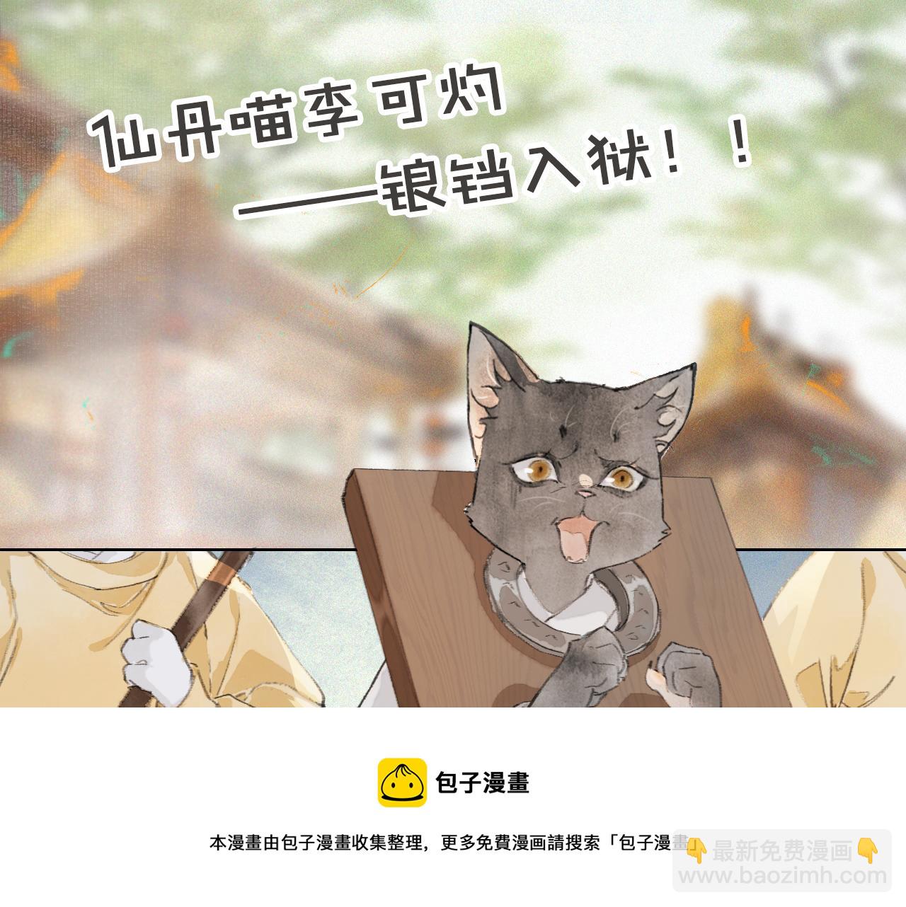 第27话 休闲时光-第81话