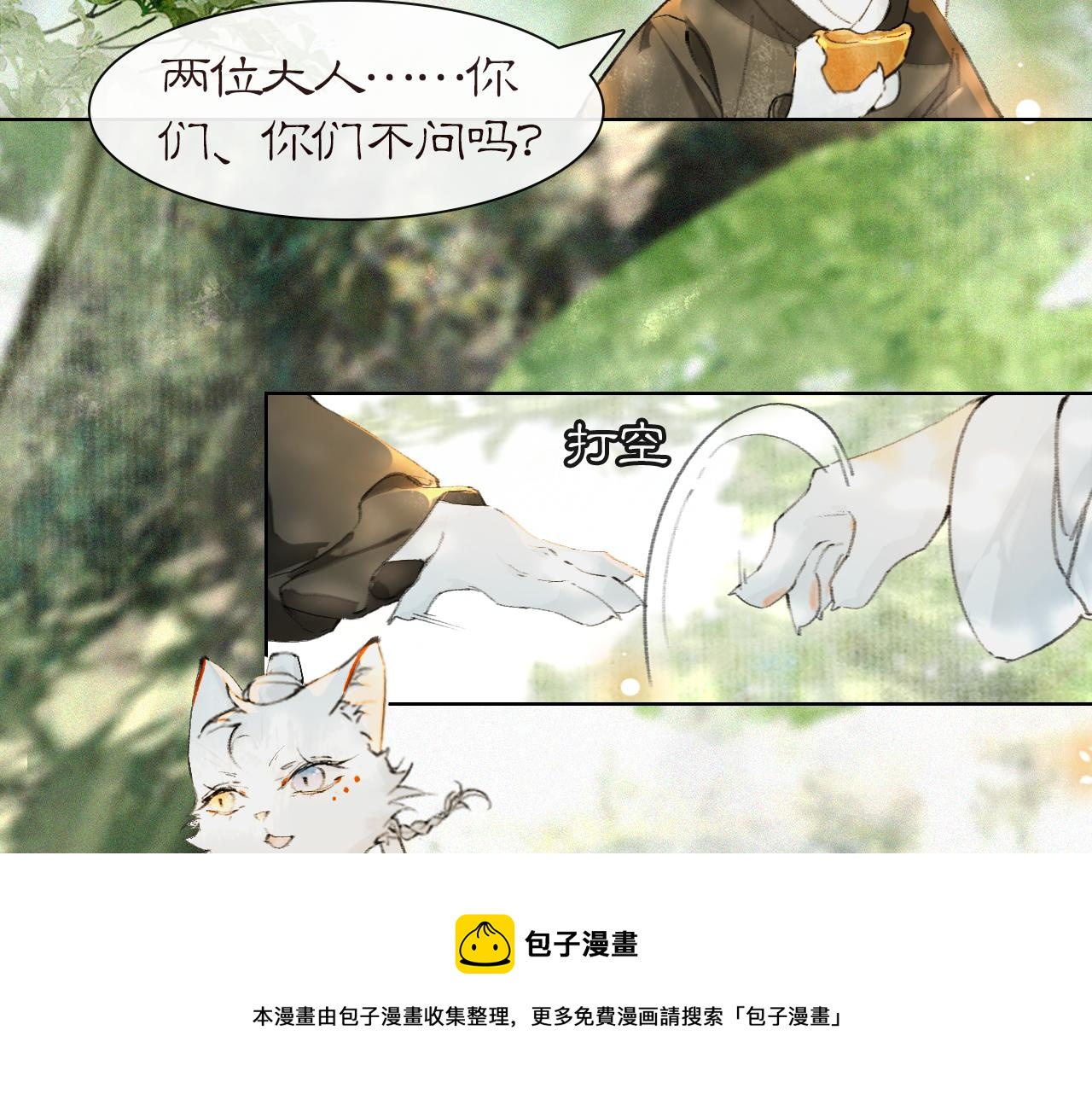 第27话 休闲时光-第81话