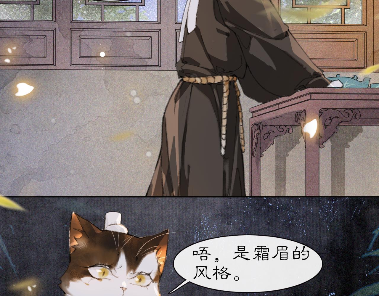 第29话 霜眉失忆！(1/2)-第83话