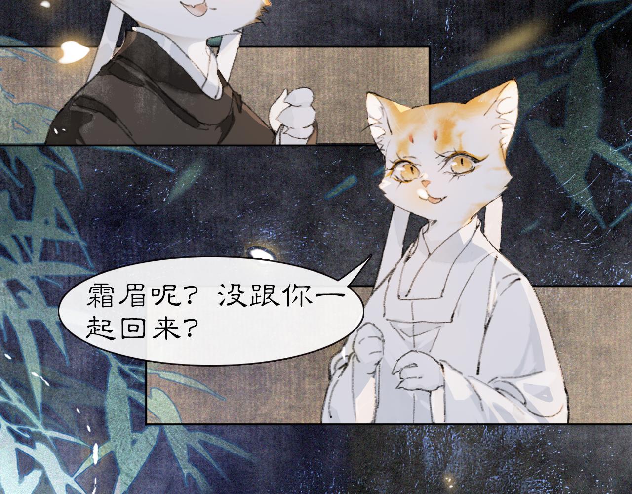 第29话 霜眉失忆！(1/2)-第83话