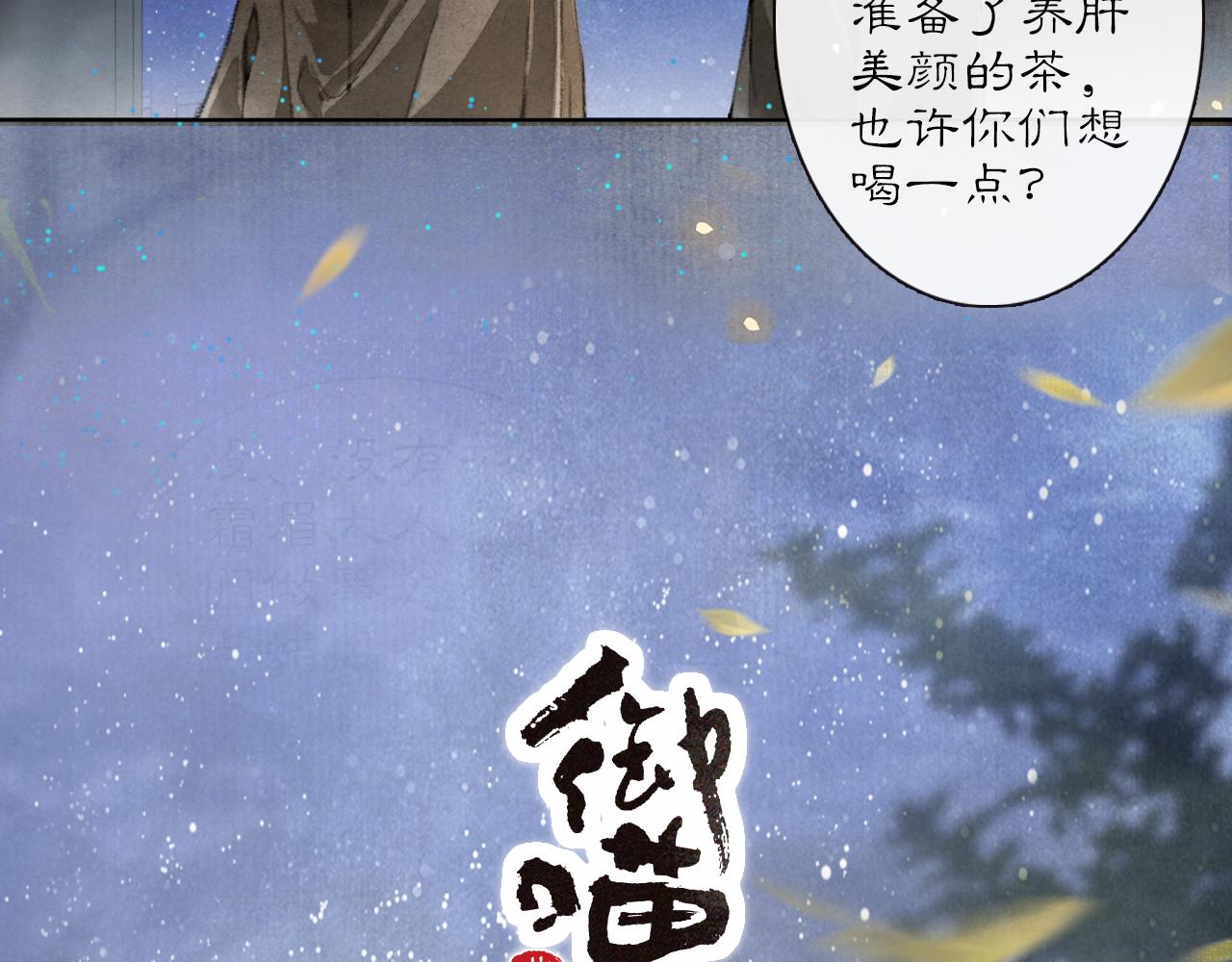 第29话 霜眉失忆！(1/2)-第83话