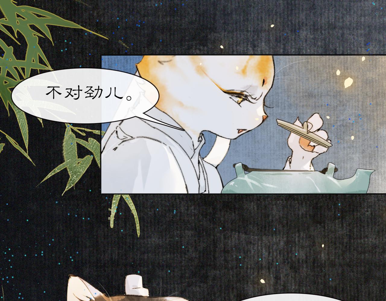 第29话 霜眉失忆！(1/2)-第83话