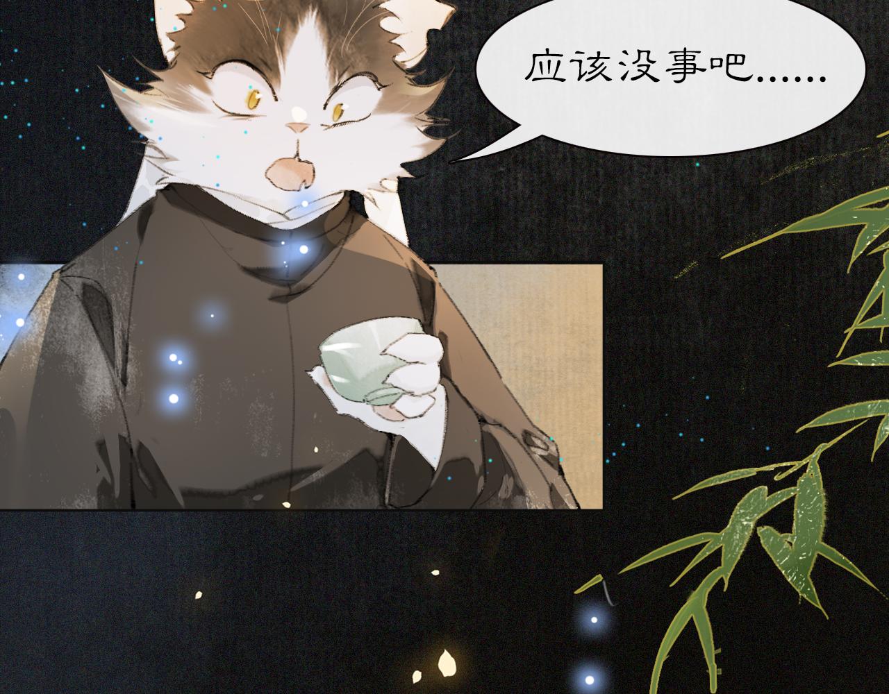 第29话 霜眉失忆！(1/2)-第83话
