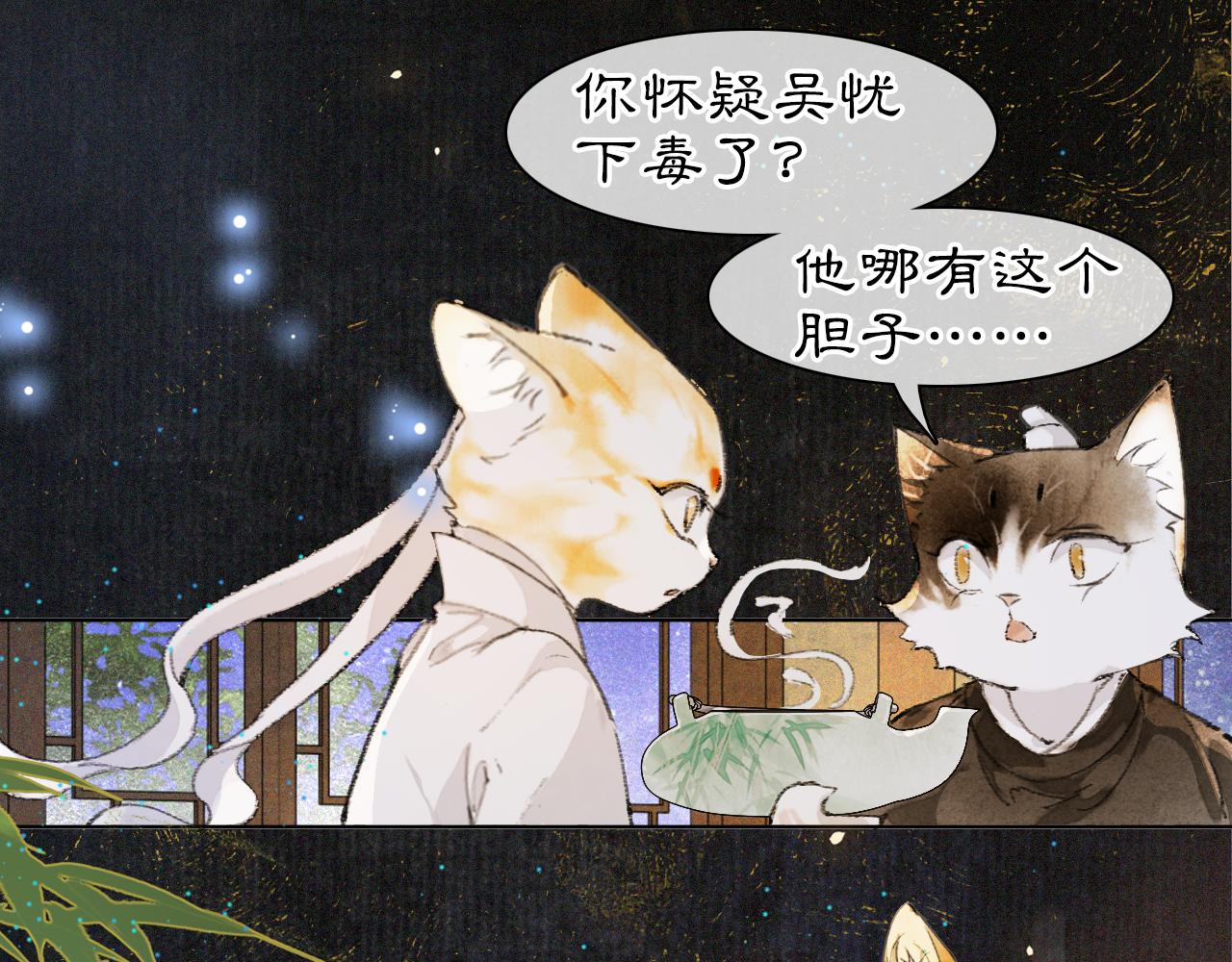 第29话 霜眉失忆！(1/2)-第83话