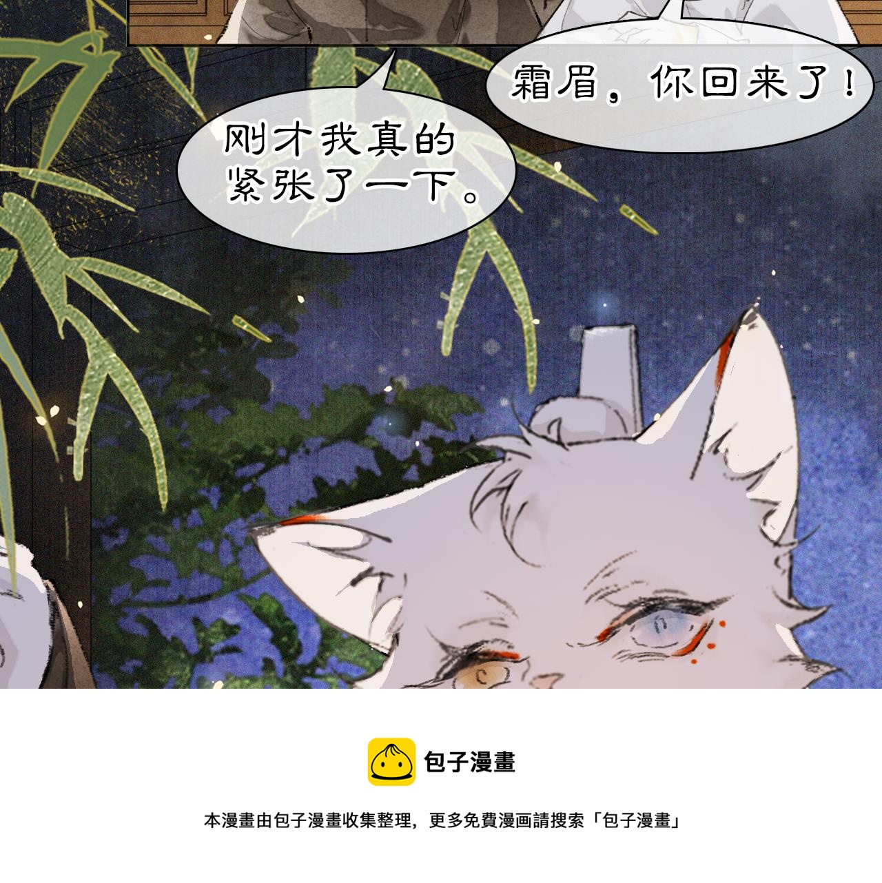 第29话 霜眉失忆！(1/2)-第83话