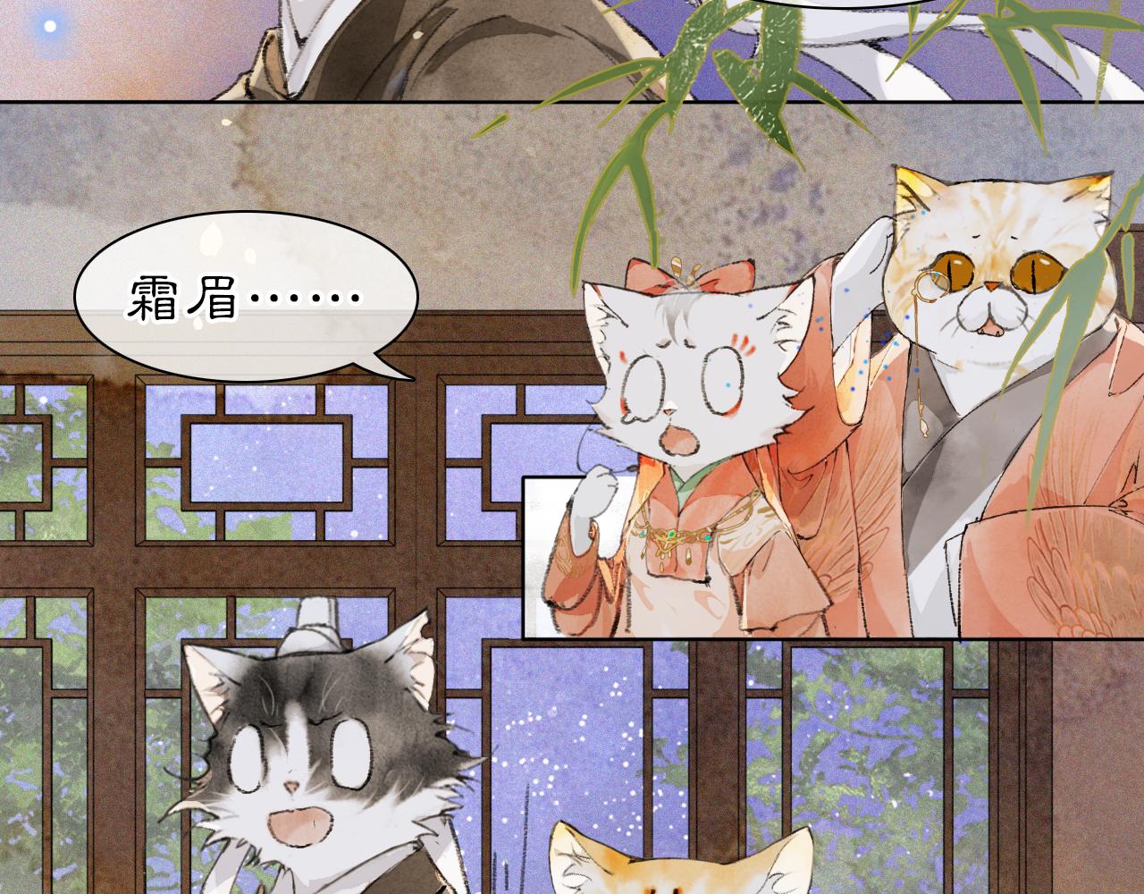 第29话 霜眉失忆！(1/2)-第83话