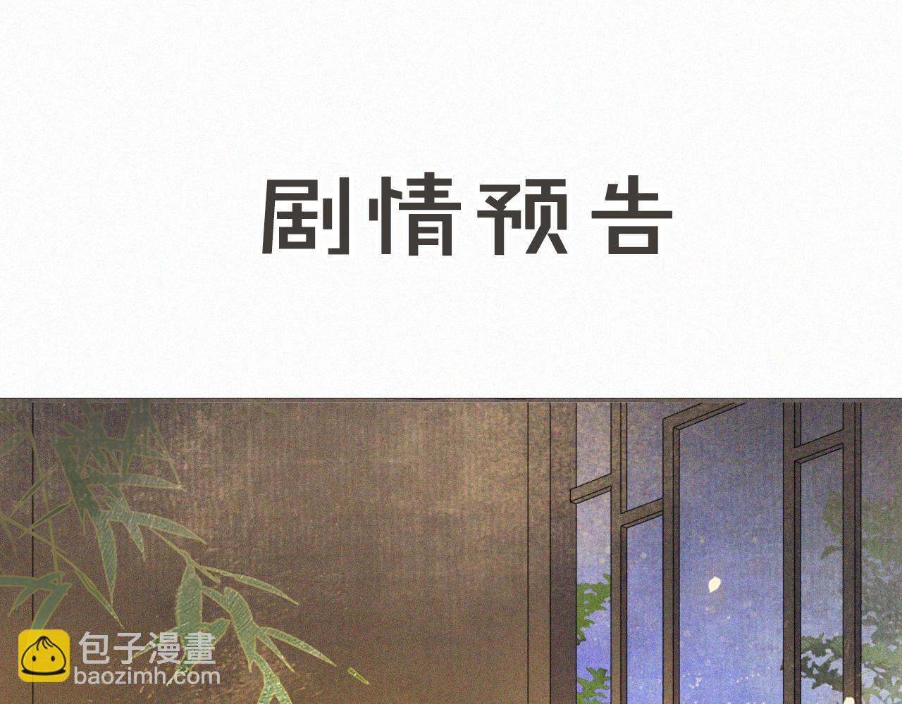 第29话 霜眉失忆！(1/2)-第83话