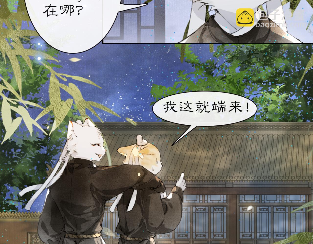 第29话 霜眉失忆！(1/2)-第83话