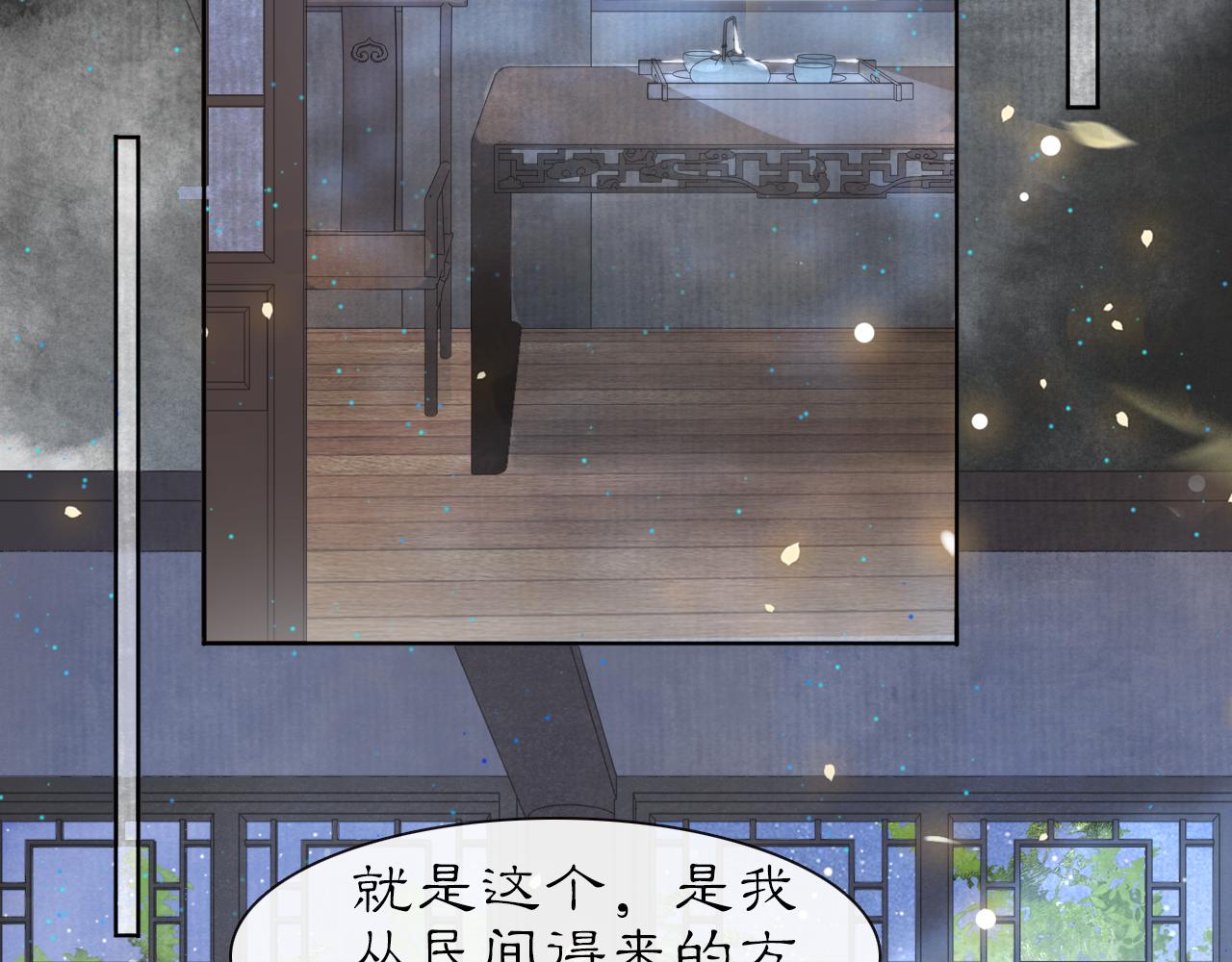 第29话 霜眉失忆！(1/2)-第83话