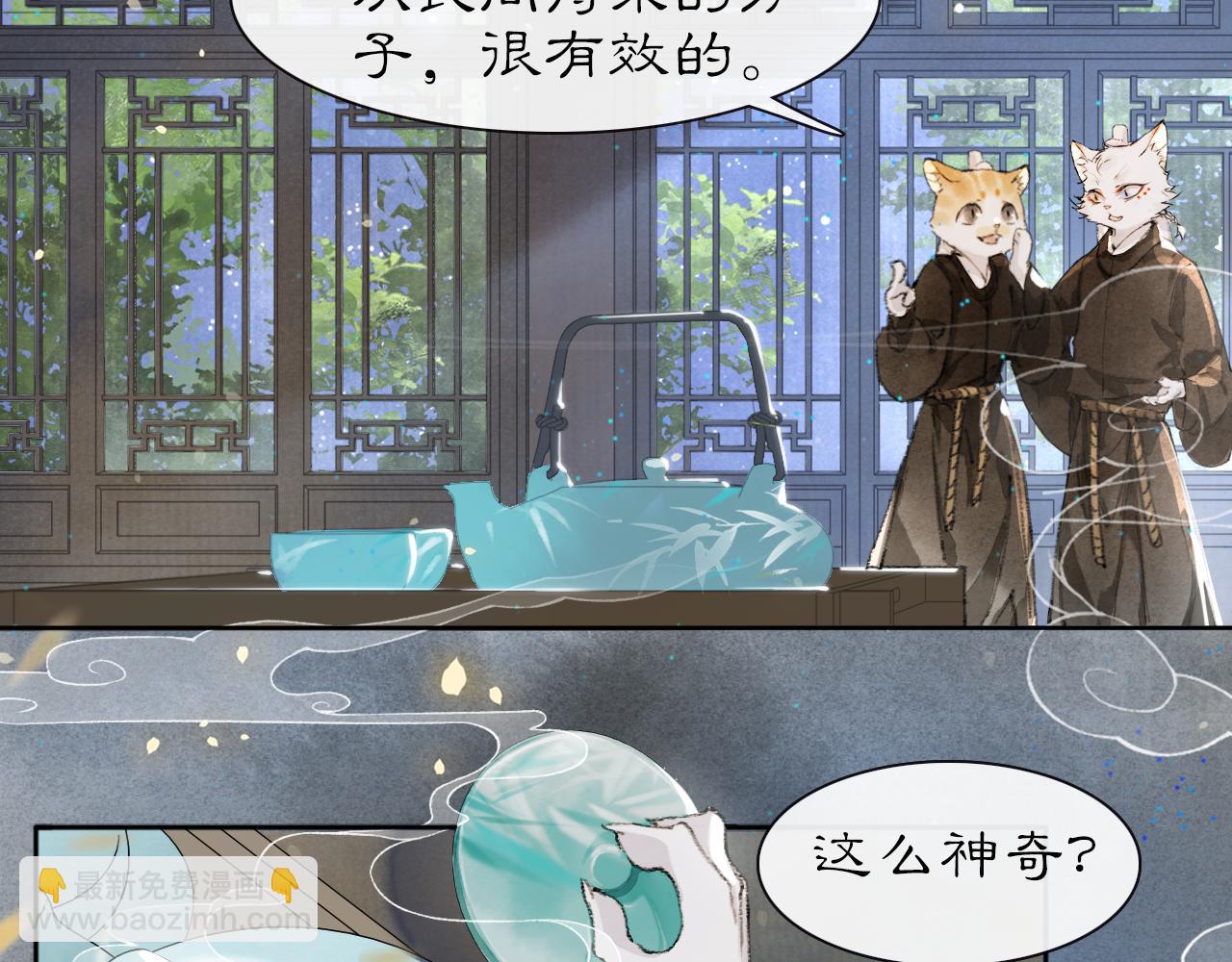 第29话 霜眉失忆！(1/2)-第83话