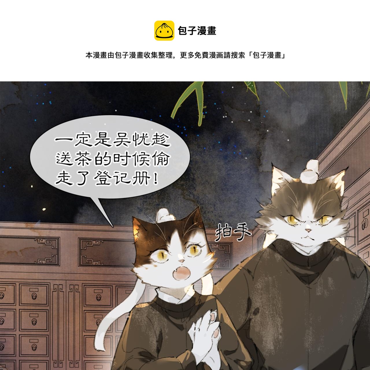 第31话 关系(1/2)-第85话