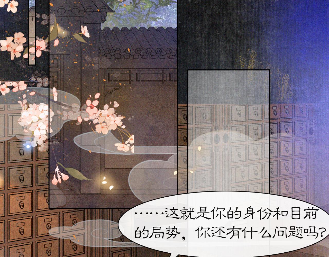 第31话 关系(1/2)-第85话