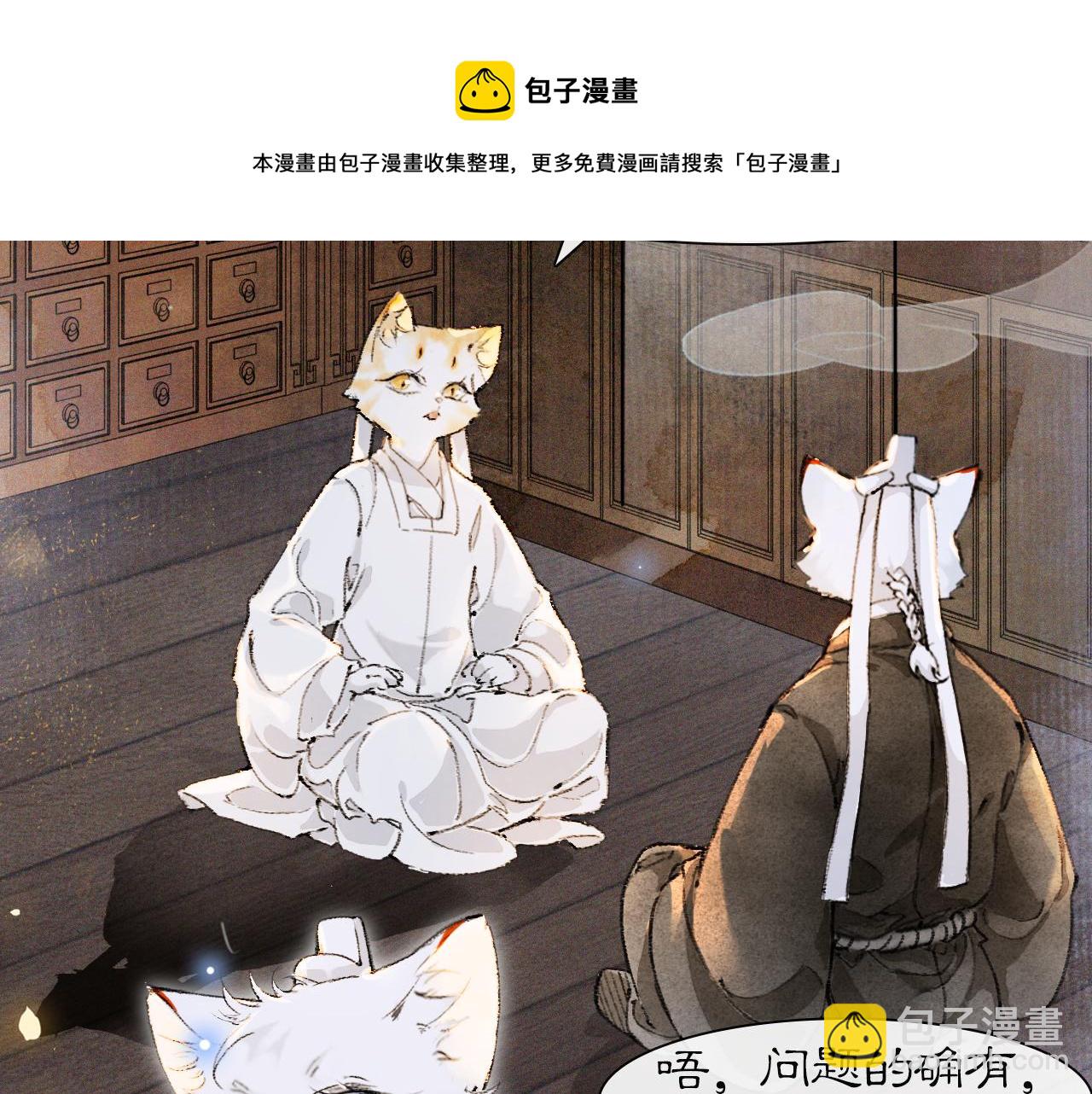 第31话 关系(1/2)-第85话