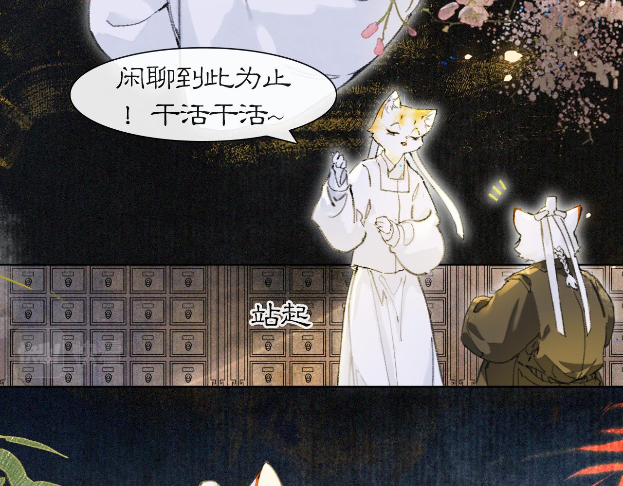 第31话 关系(1/2)-第85话
