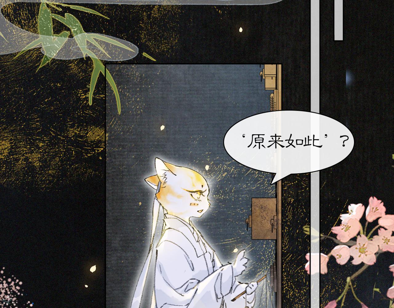 第31话 关系(1/2)-第85话