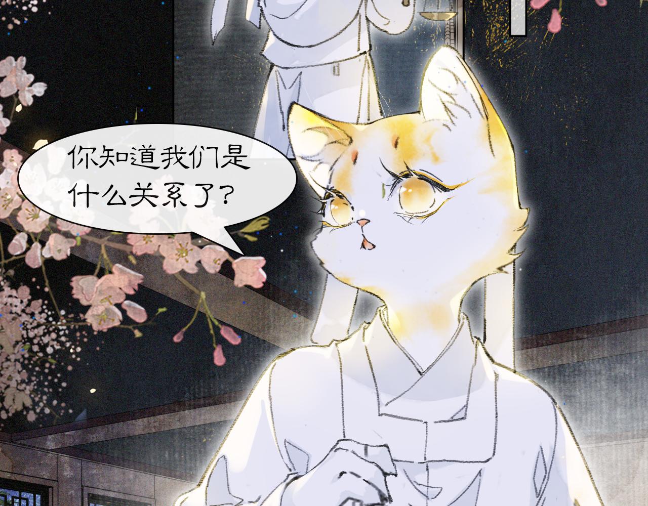 第31话 关系(1/2)-第85话