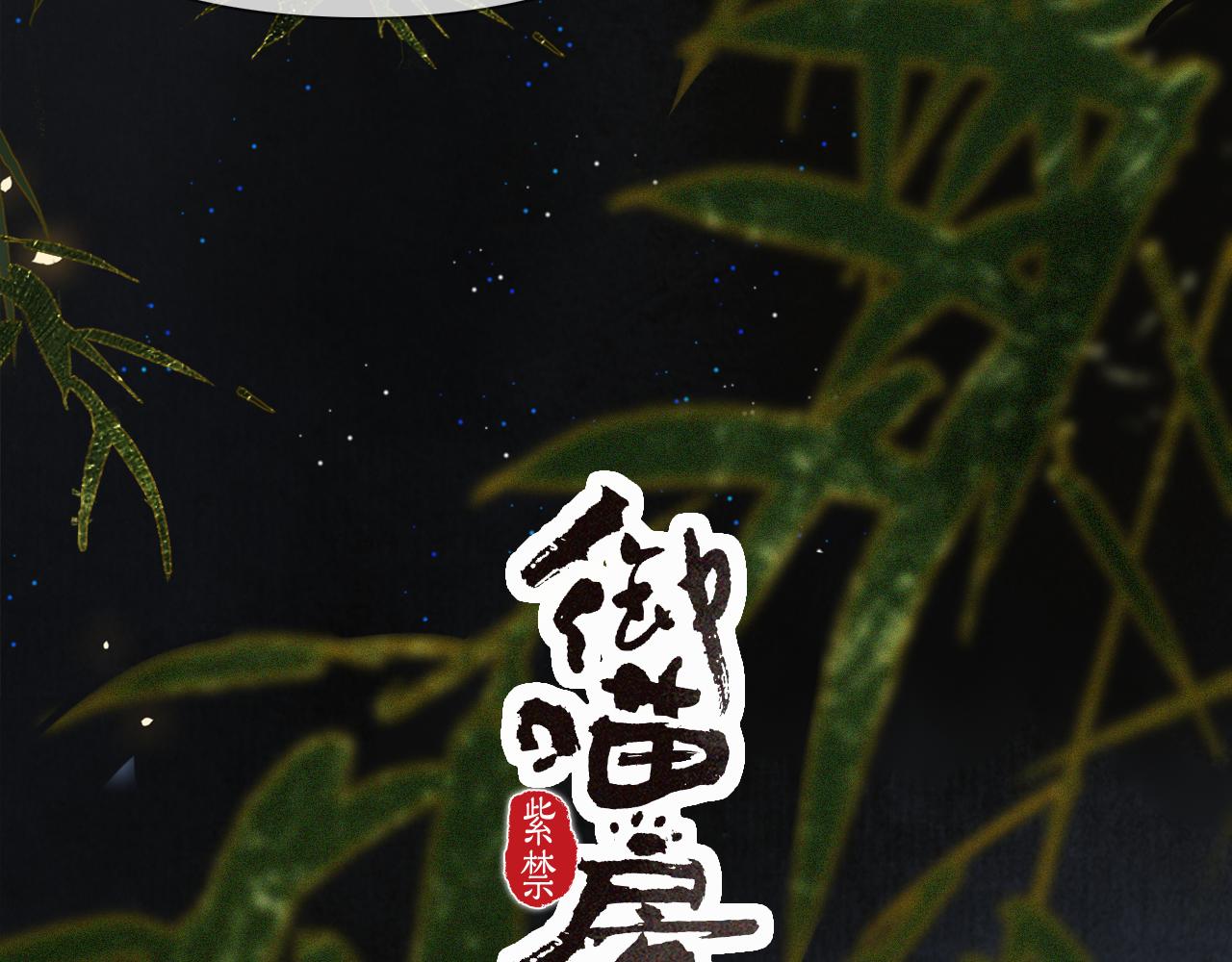 第31话 关系(1/2)-第85话