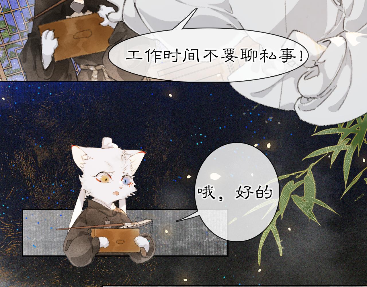 第31话 关系(1/2)-第85话