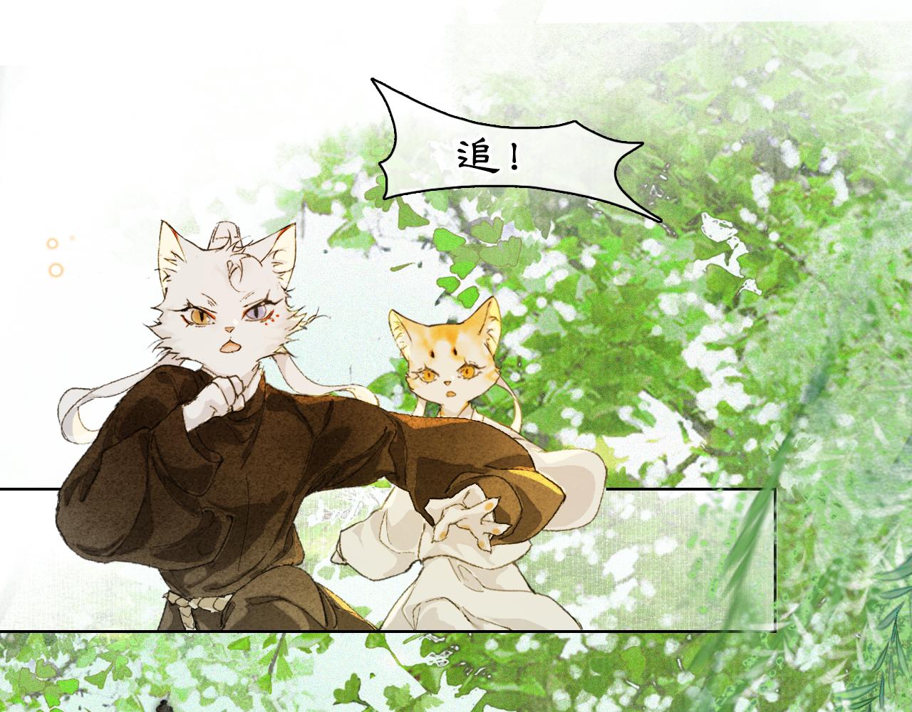 第33话 技能发动！(1/2)-第87话