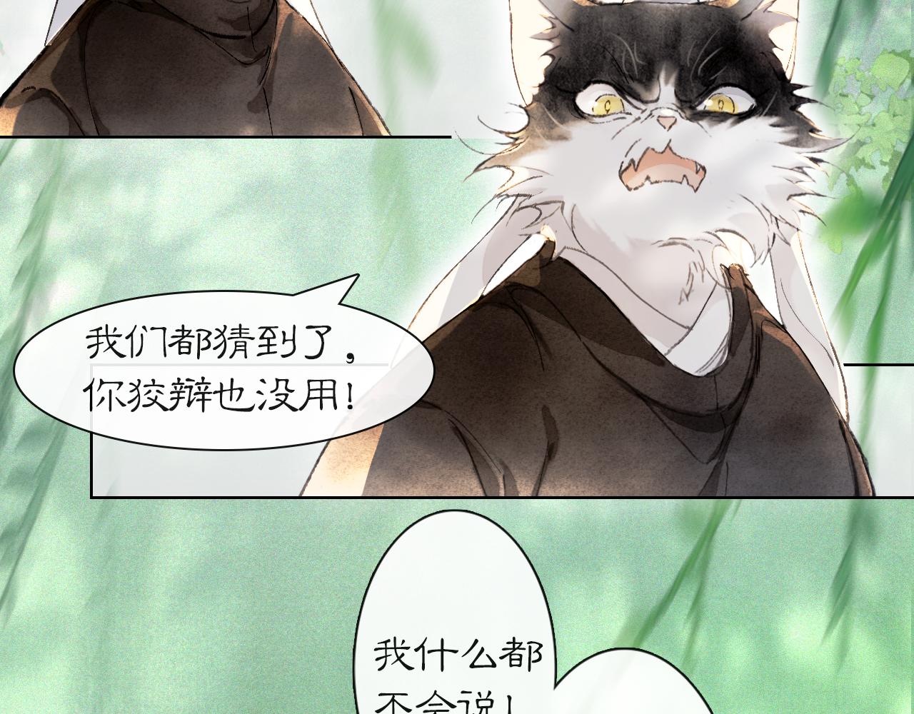 第33话 技能发动！(1/2)-第87话