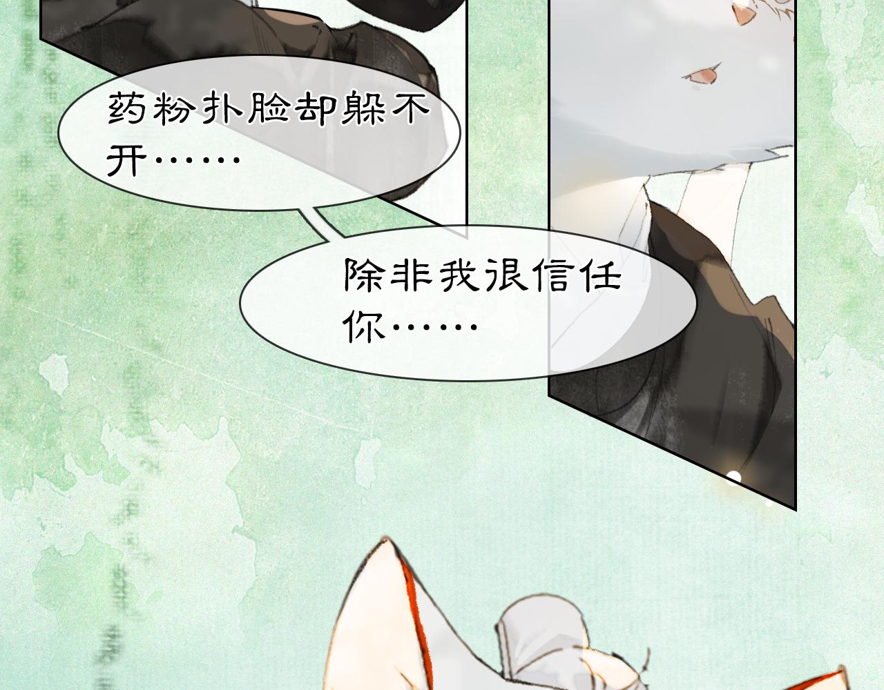 第33话 技能发动！(1/2)-第87话