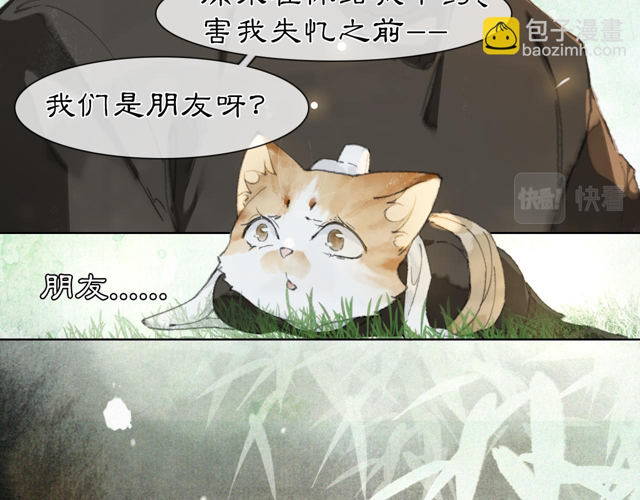 第33话 技能发动！(1/2)-第87话