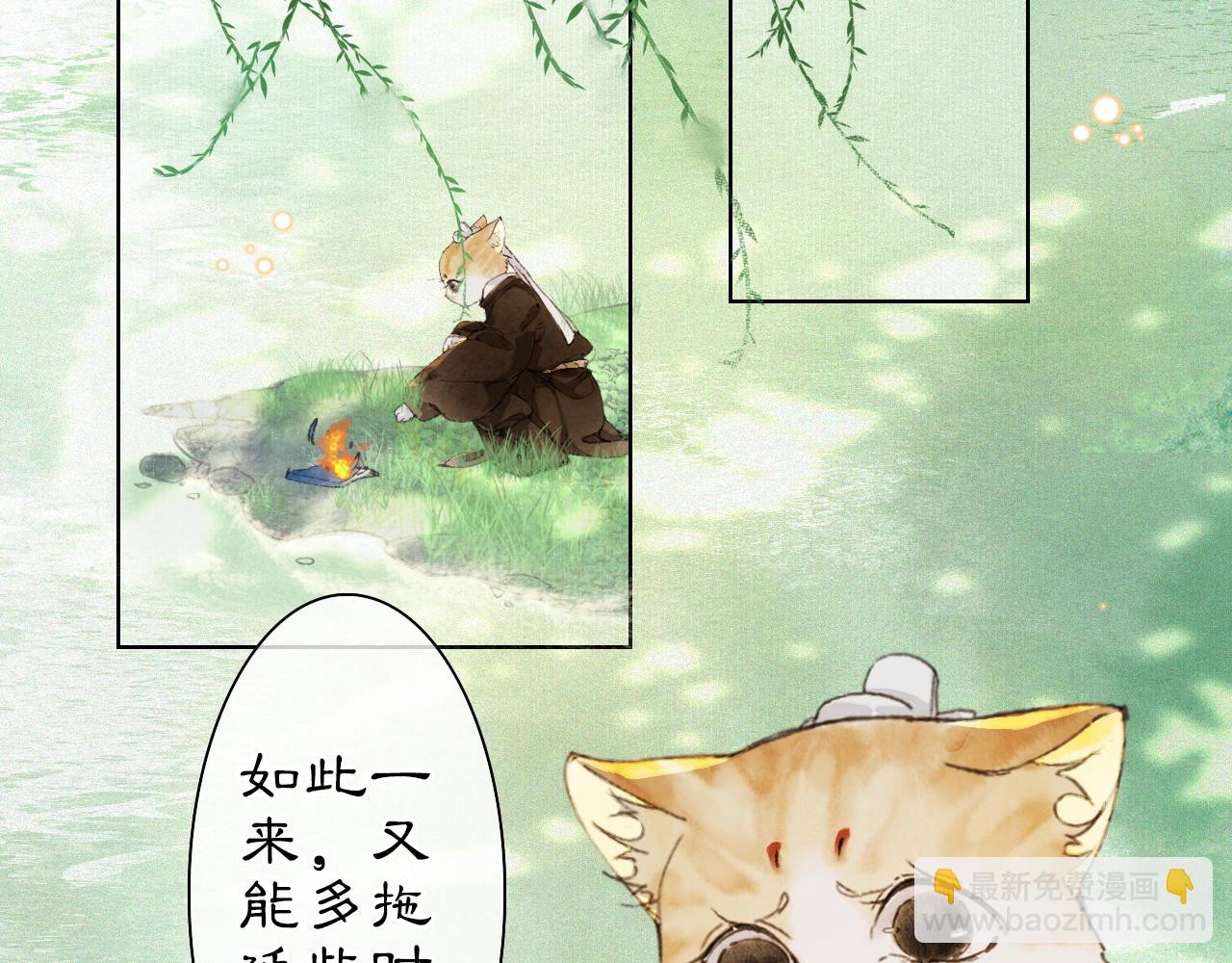 第33话 技能发动！(1/2)-第87话