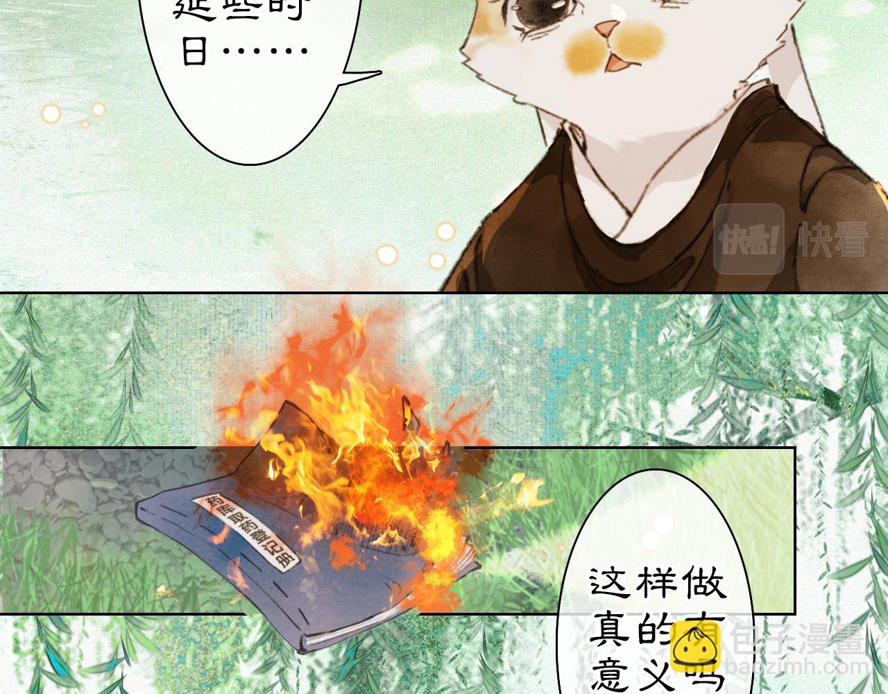 第33话 技能发动！(1/2)-第87话