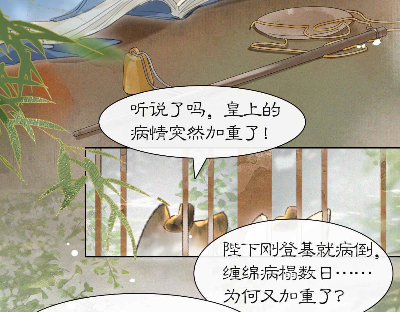 第35话 吴忧的愿望(1/2)-第89话