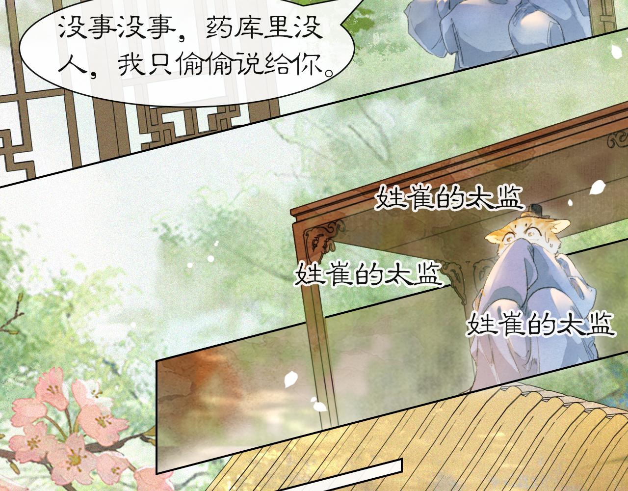 第35话 吴忧的愿望(1/2)-第89话
