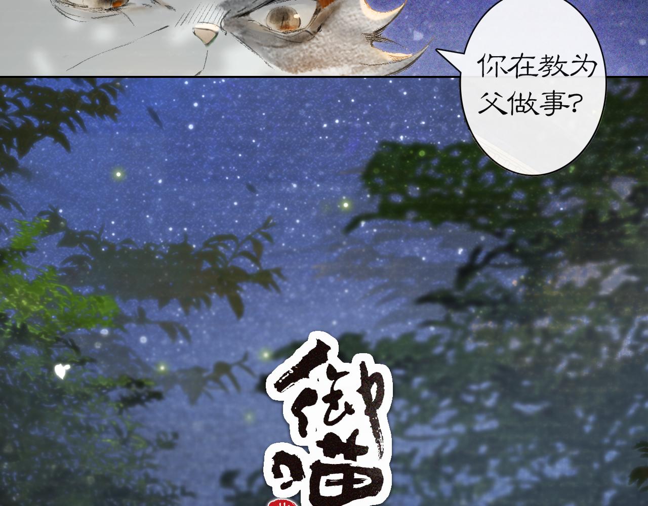 第35话 吴忧的愿望(1/2)-第89话