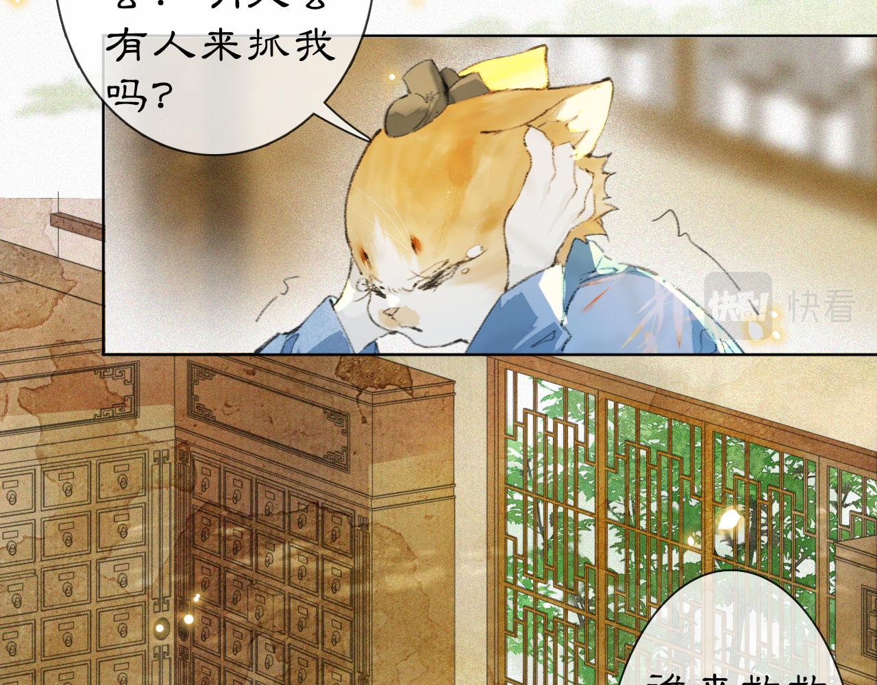 第35话 吴忧的愿望(1/2)-第89话