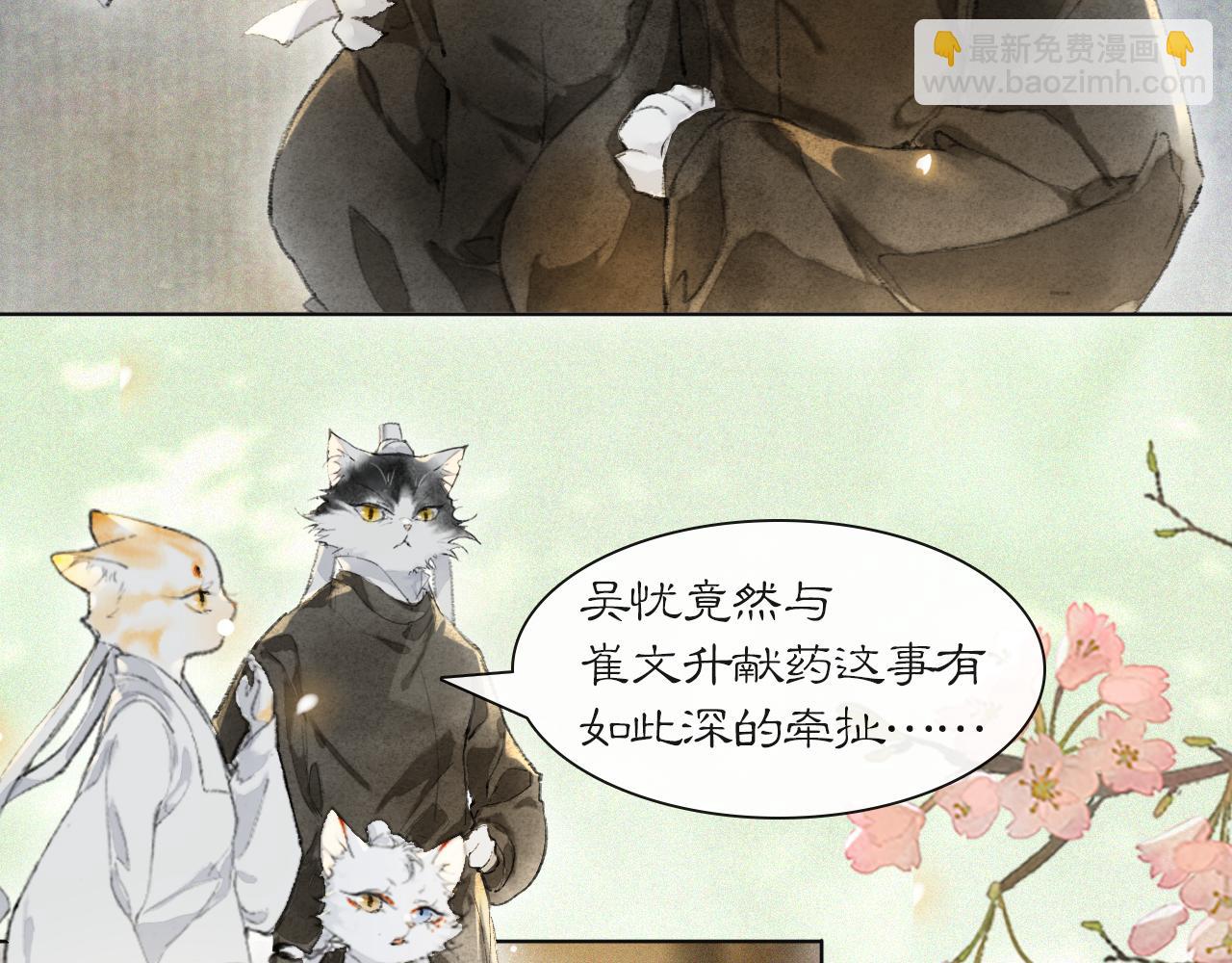 第35话 吴忧的愿望(1/2)-第89话