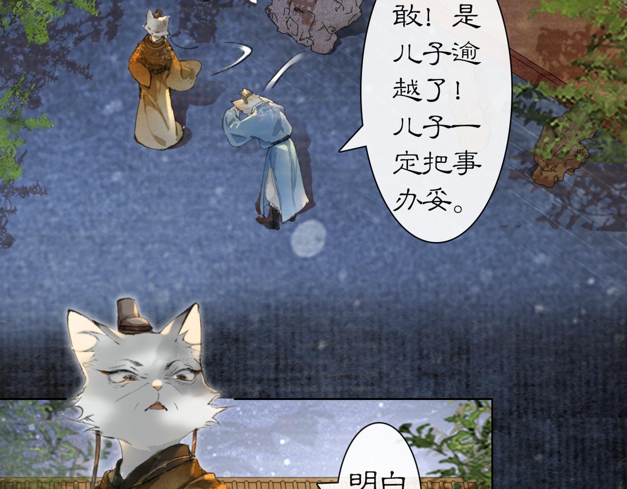 第35话 吴忧的愿望(1/2)-第89话