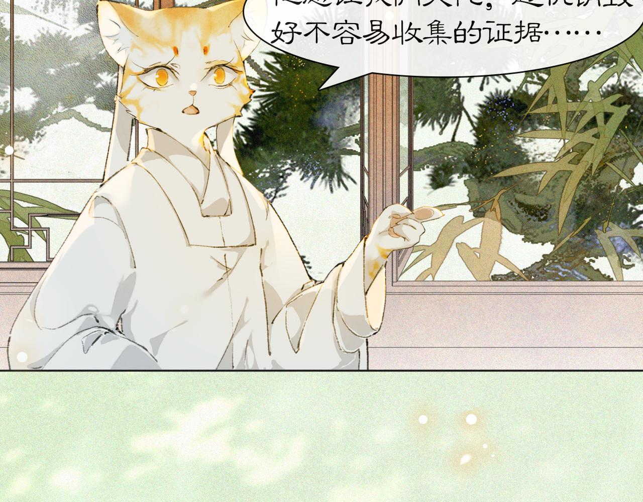 第37话 腹黑喵的真相(1/2)-第91话
